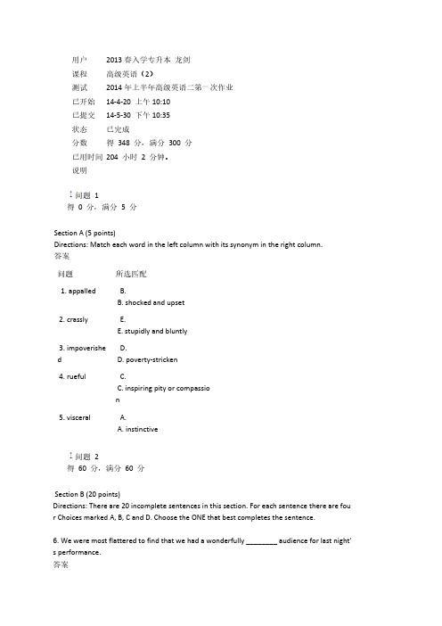 2014年上半年高级英语二第一次作业 -answer-推荐下载