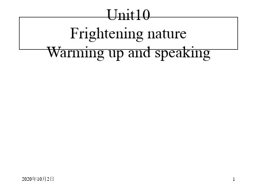 unit 10 FrighteningPPT课件