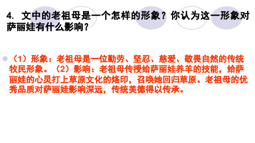 2020—2021学年人教版选修《中国现代诗歌散文欣赏 》第三单元 《合欢树》课件42张