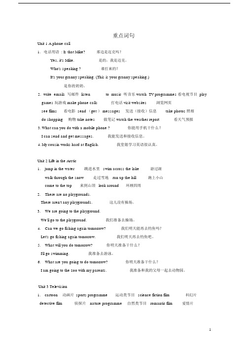 2020春小学五年级的英语下册的学习知识梳理1剑桥版本.doc