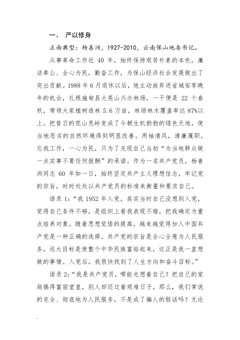 正反两面典型案例