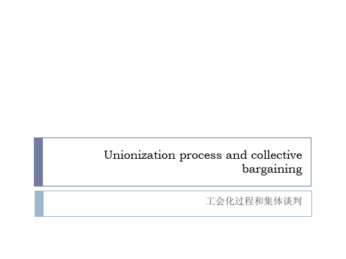 人力资源管理英语.ppt