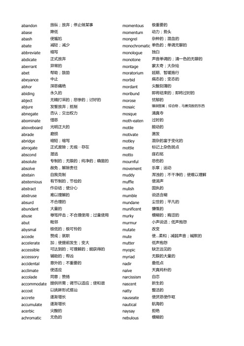 再要你命3000整齐打印版