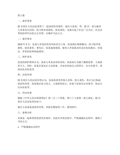 保障司法公正的法律案例(3篇)