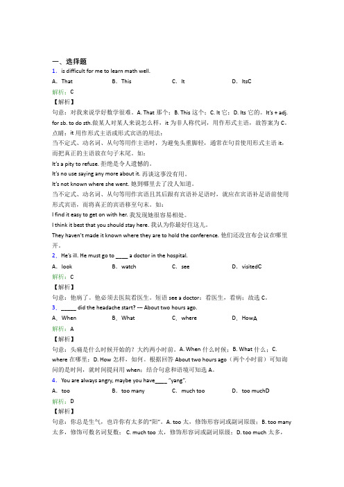 荆州市初中英语八年级下册Unit 1阶段测试(含答案解析)