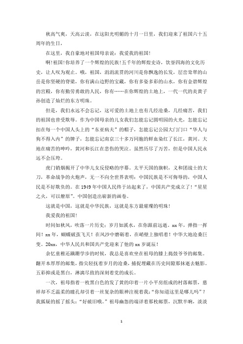 精选关于党的抒情散文范文十一篇