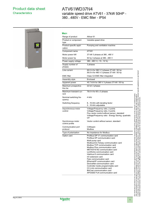 Schneider Electric ATV61 37kW 50HP 变速驱动器产品说明书