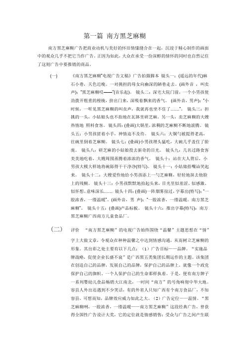 消费者行为学作业