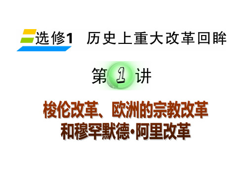 梭伦改革内容及影响1内容