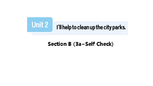 Unit+2+Section+B+(课件+2023-2024学年初中英语人教版新目标八年级下册