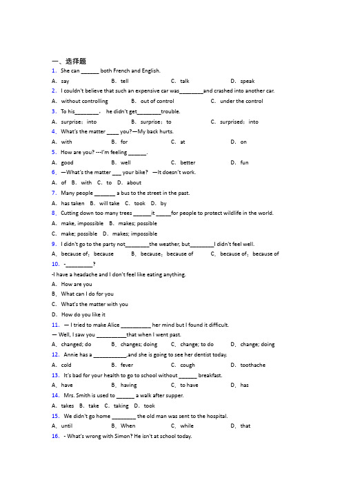 【鲁教版】初二英语下Unit 1试卷(含答案)(1)