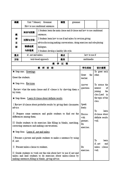 英语八年级上册《Unit 7 Memory Grammar“how to use conditional sentences  “》_1