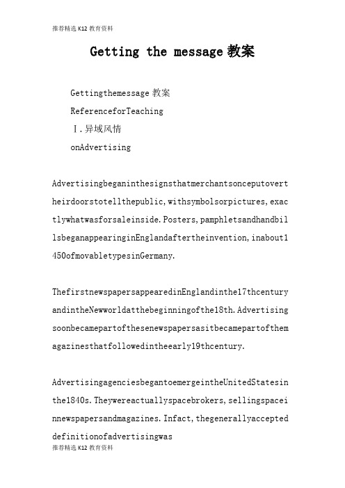 [推荐精选]Getting the message上课学习上课学习教案_2