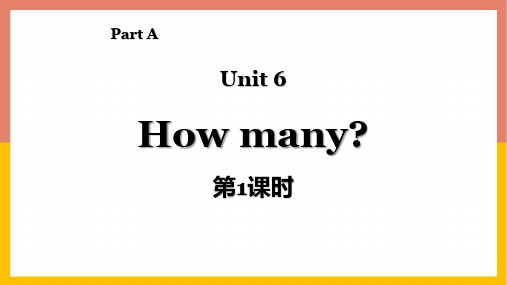 Unit6Howmany_(课件)人教PEP版英语三年级下册