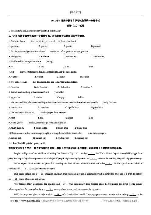 2011年7月_自考英语二试题(真题)及答案