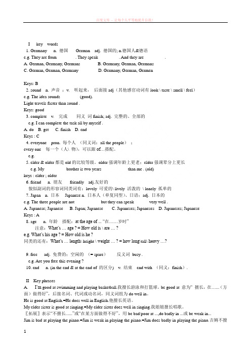 深港版新教材七册unit1知识点及检测题