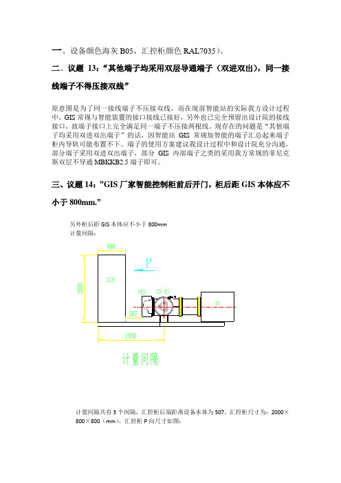 上海西电GIS