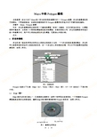 Maya中的Polygon建模