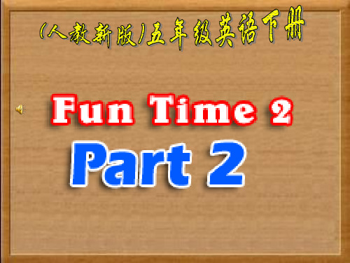 人教新版小学英语五年级下册课件Fun Time2 Part2