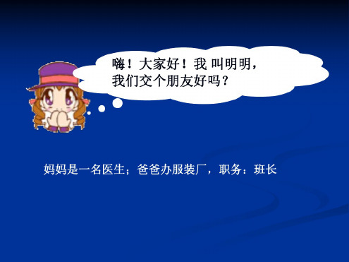 频数与频率[下学期]--浙教版