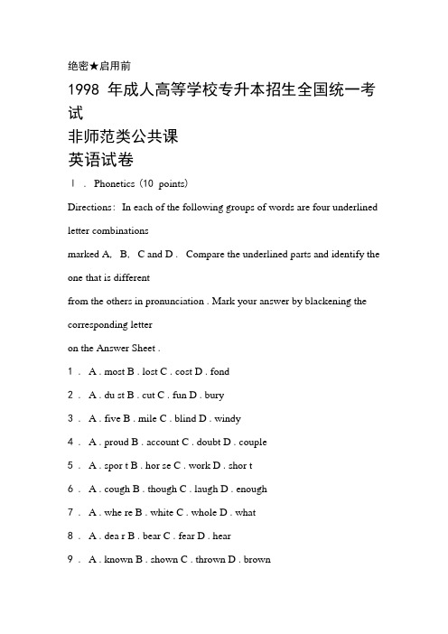 1998全国成人高考专升本英语真题及答案