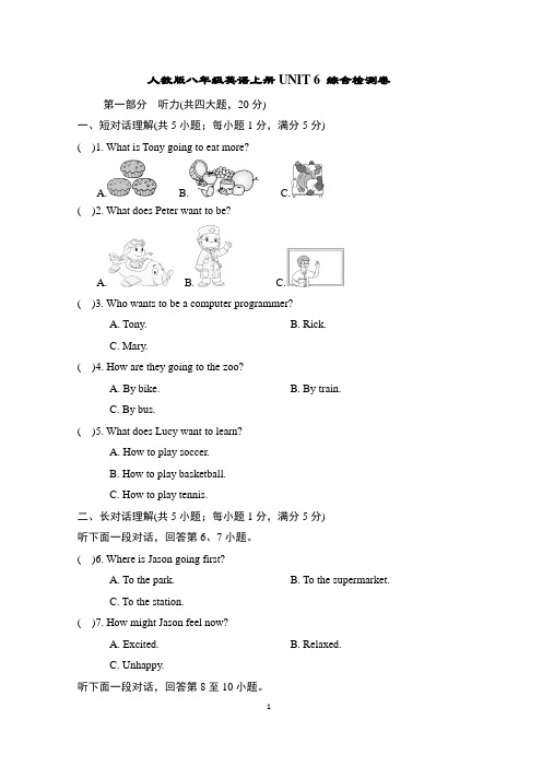 人教版八年级英语上册UNIT 6 综合检测卷含答案