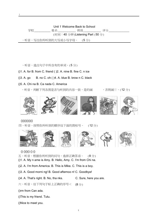 PEP小学英语三年级下册第一单元测试题