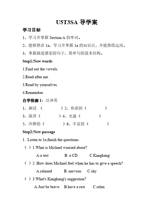 仁爱版英语八年级下册下U5T3SA导学案