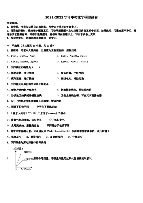 2022年江苏省江阴市中考三模化学试题含解析