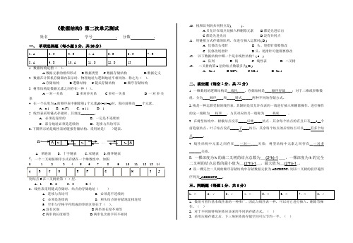 《数据结构》考试及答案