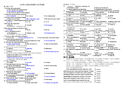 高二上学期unit1-5皆可用练习(各项内容校对完毕)