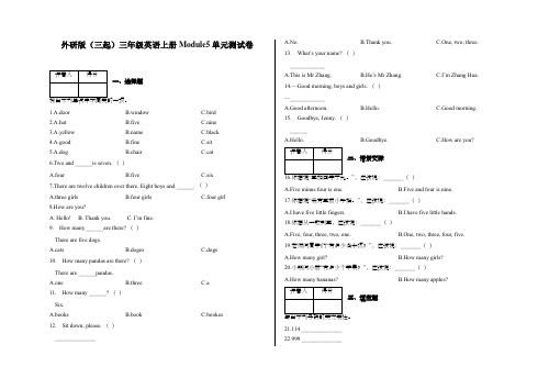 外研版(三起)三年级英语上册Module5单元测试卷 含答案