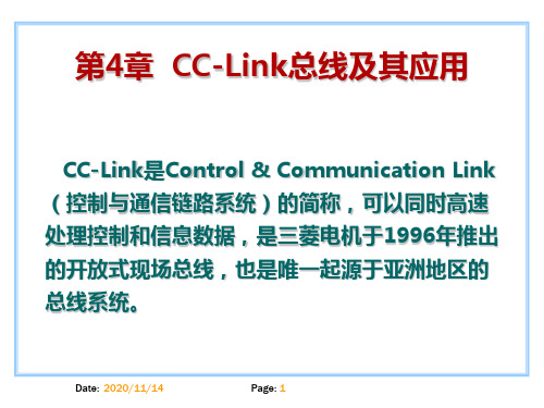 3CC-Link现场总线第3章(1)图文模板