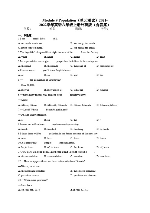 Module 9 Population 单元测试 2021-2022学年外研版英语八年级上册含答案)