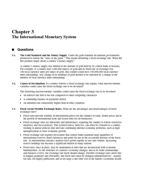 国际金融第3章(大卫艾特曼)