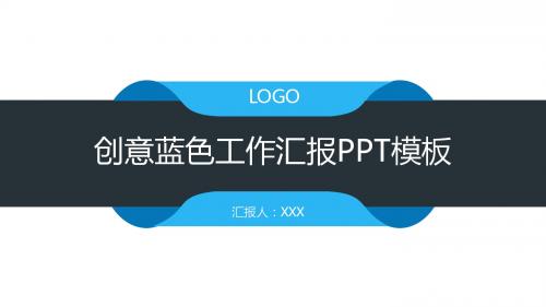 数码科技博览会ppt模板