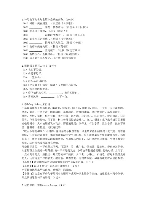 2012—2013学年黑龙江哈尔滨师大附中高三第二次月考语文试卷D