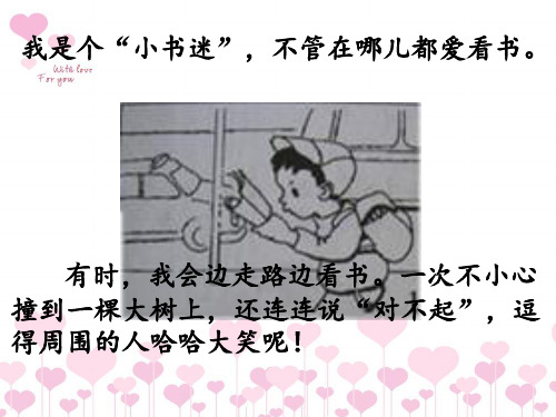 让画动起来课件