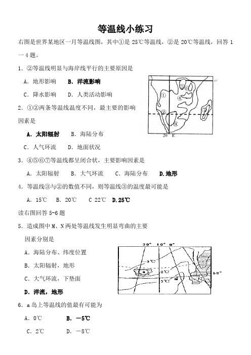 等温线训练题