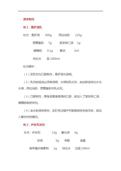 药用辅料标准规定样式分析