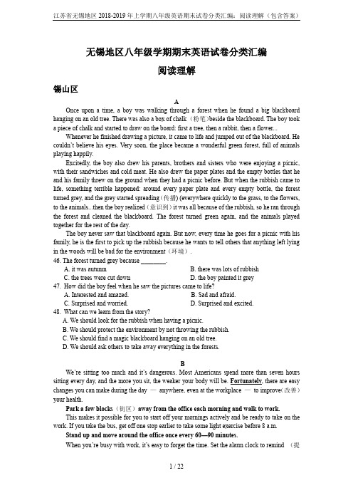 江苏省无锡地区2018-2019年上学期八年级英语期末试卷分类汇编：阅读理解(包含答案)