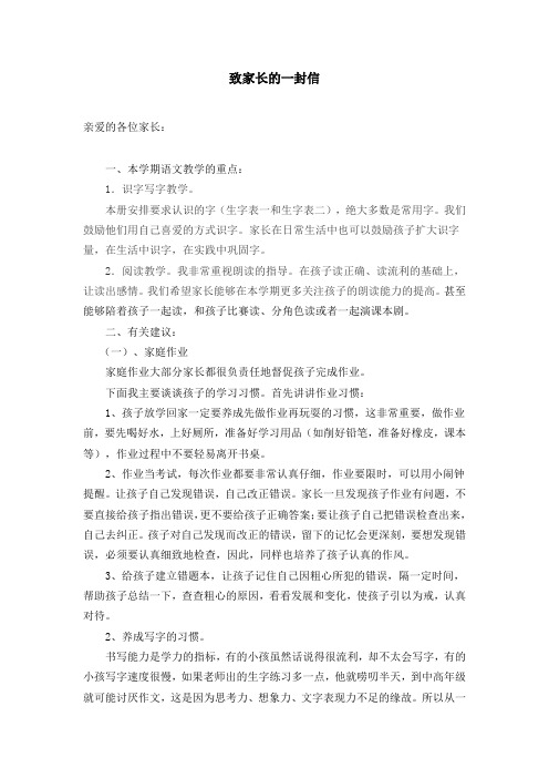 给家长的一些建议,培养孩子好的学习习惯