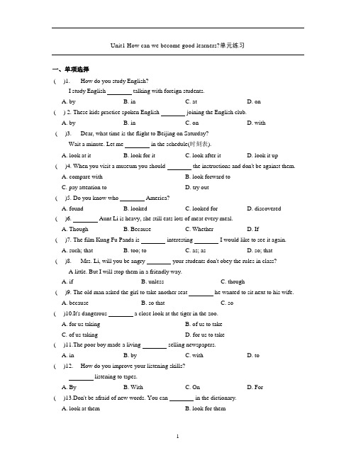 Unit1 单元练习(含答案)人教版英语九年级