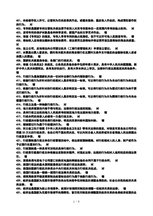 2014年甘肃三支一扶、一万名考试测试题90中公甘肃分校