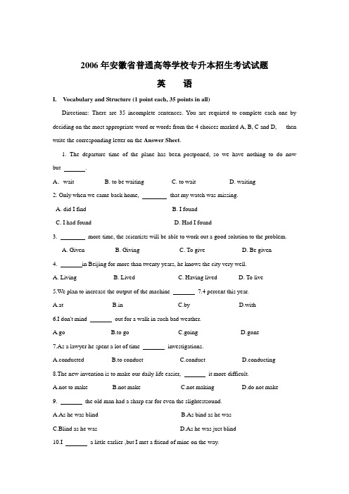 2003-2011年安徽省普高专升本英语考试真题及答案