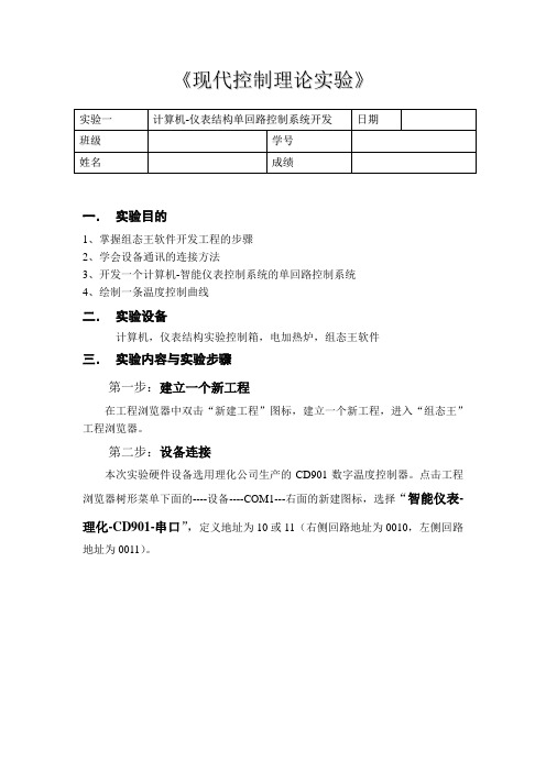 现代控制理论实验(1)