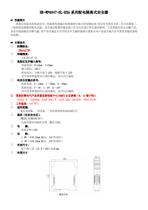 智能温度变送器中文版-软件