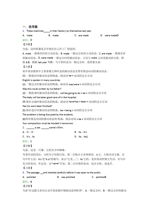 浙江杭州外国语学校初中英语九年级全册Unit 5(培优提高)