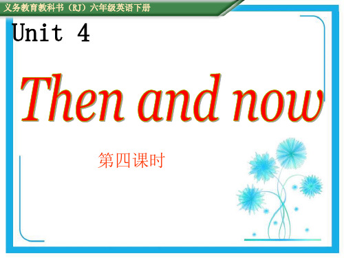 pep(人教)六年级英语下册 unit4 B Let's learn 优质课件.ppt