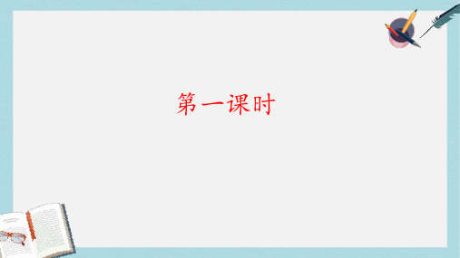 2019年秋季版一年级语文上册识字2金木水火土课件1新人教版